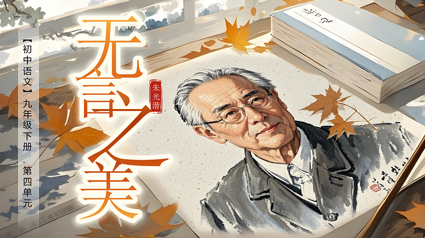 《无言之美》第1页