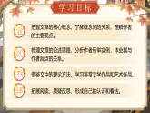【核心素养】统编版语文九下 15《无言之美》课件+教案+音视频素材