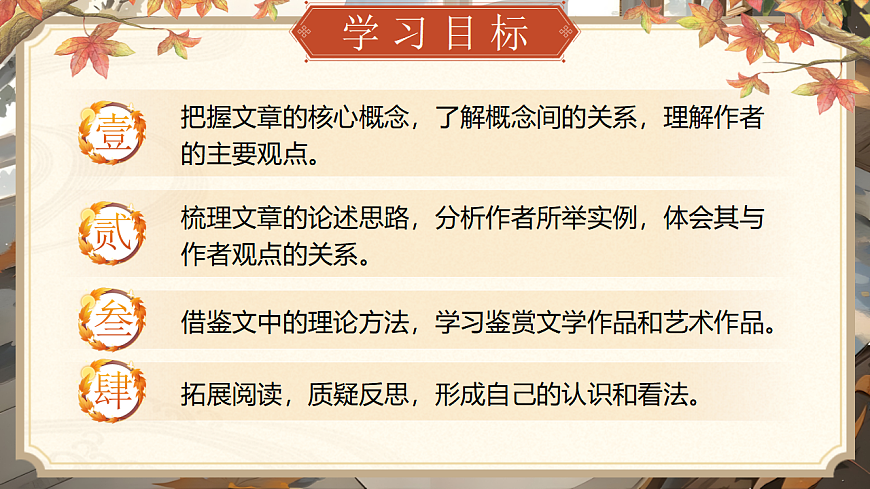 《无言之美》第2页