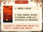 【核心素养】统编版语文九下 15《无言之美》课件+教案+音视频素材