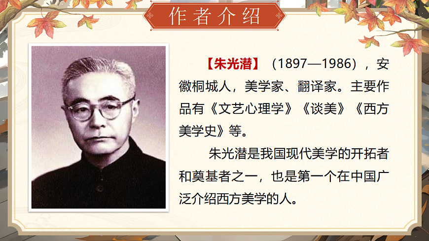 《无言之美》第5页