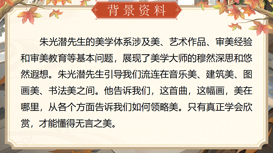《无言之美》第6页