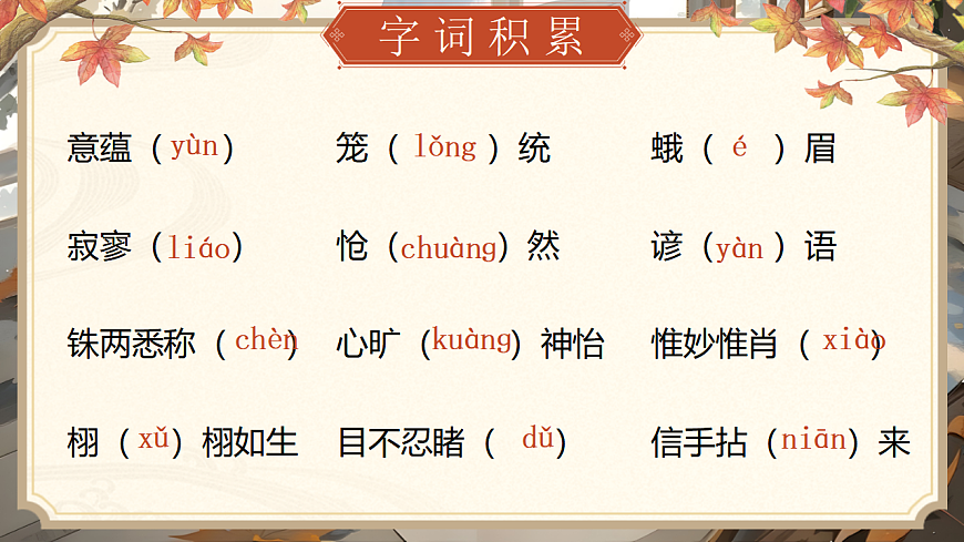 《无言之美》第7页