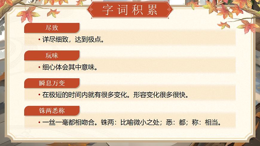 《无言之美》第8页