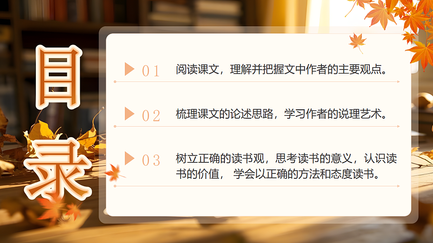 《不求甚解》第2页