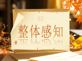 【核心素养】统编版语文九下 13《短文两篇——不求甚解》课件+教案+音视频素材