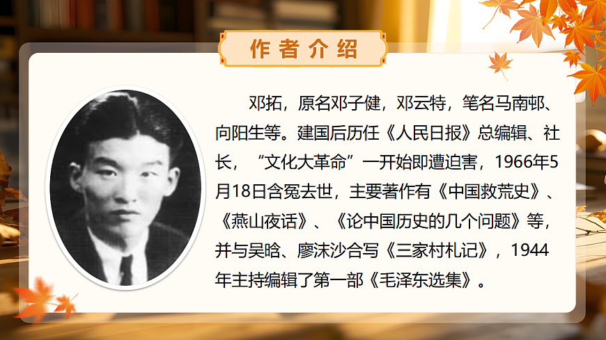 《不求甚解》第7页