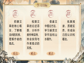 【核心素养】统编版语文九下 14《山水画的意境》课件+教案+音视频素材