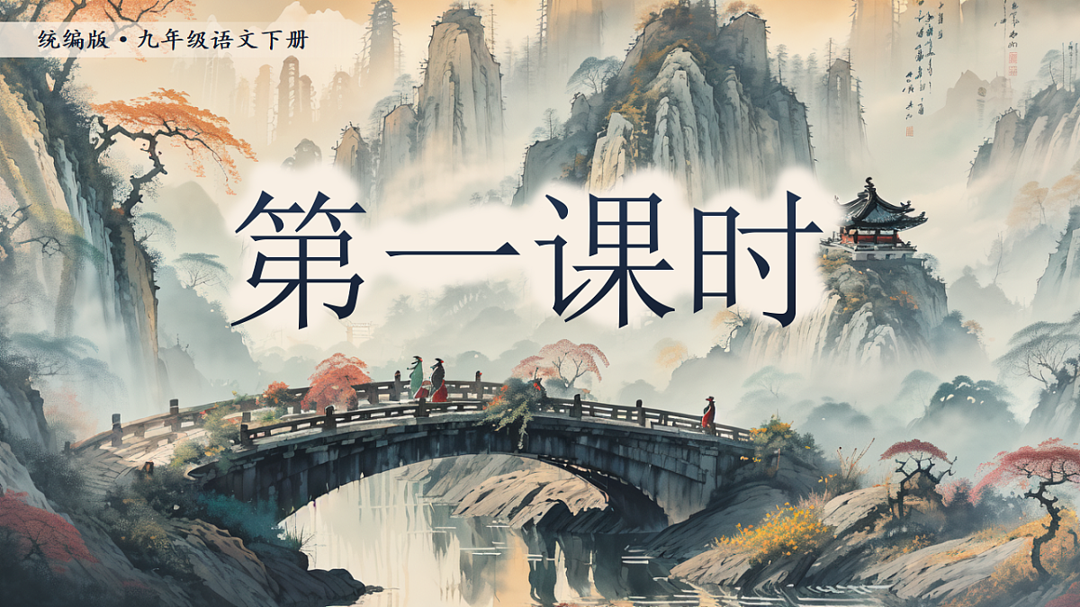 《山水画的意境》第3页