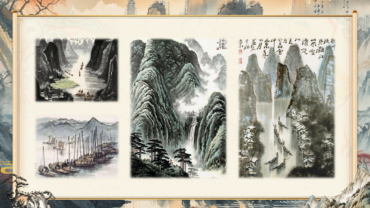 《山水画的意境》第7页