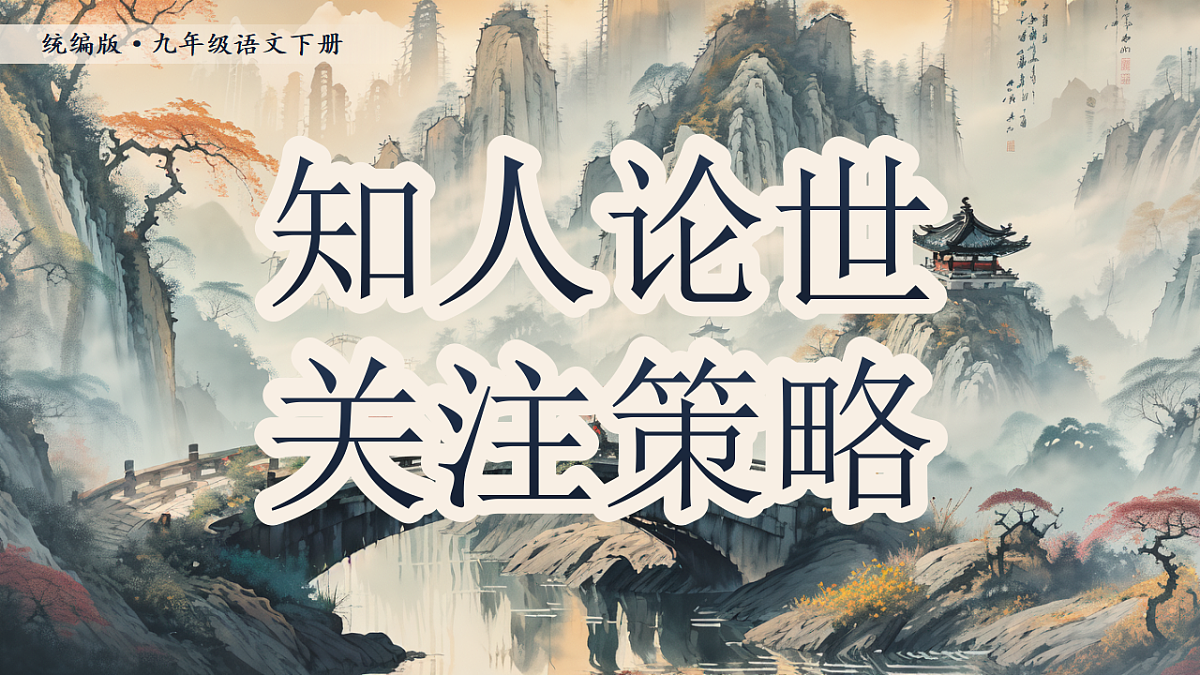 《山水画的意境》第8页