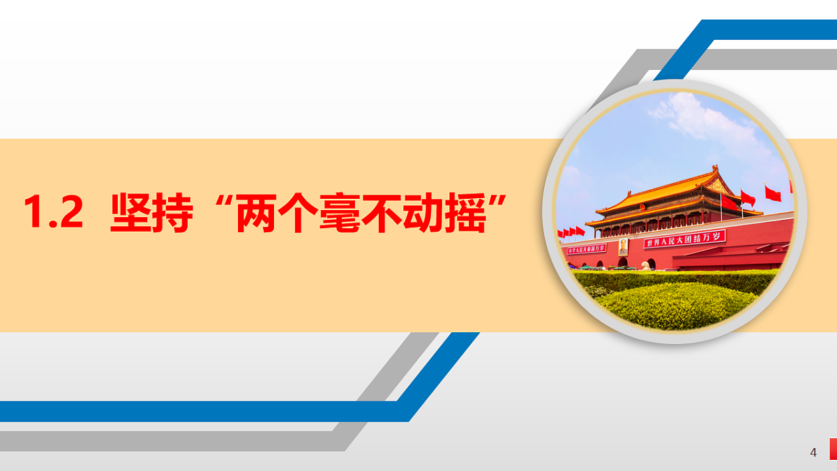 17540357第4页