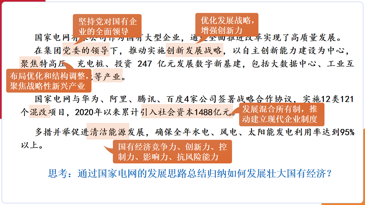 17540361第7页