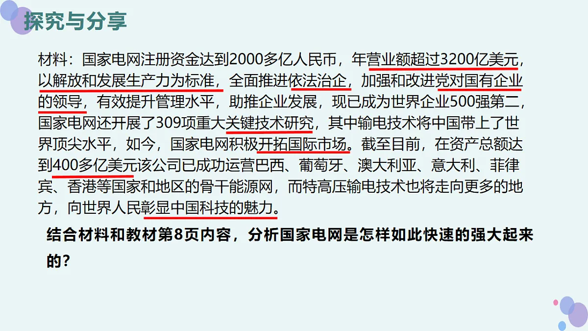 17540366第4页
