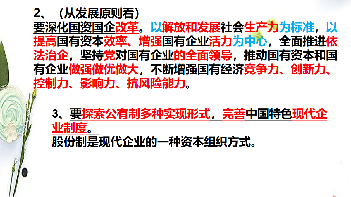 17540368第6页