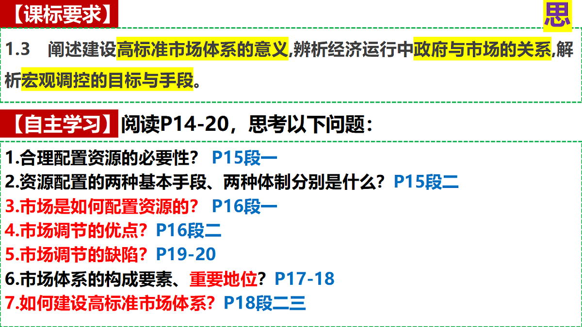 17540406第3页