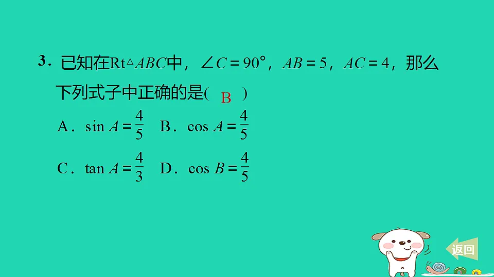 17540430第4页