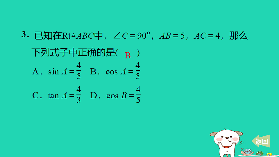 17540430第4页