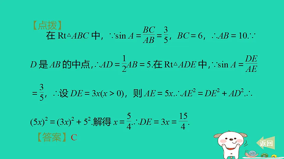 17540430第8页