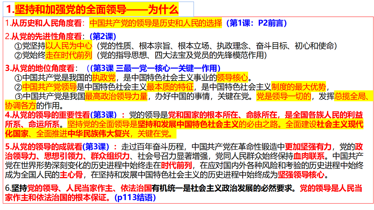 17540473第5页