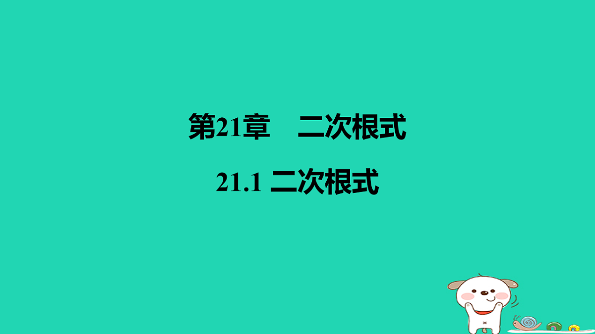 17540478第1页