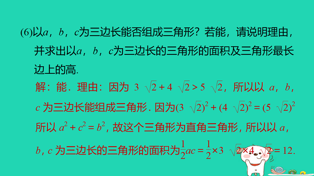 17540480第8页