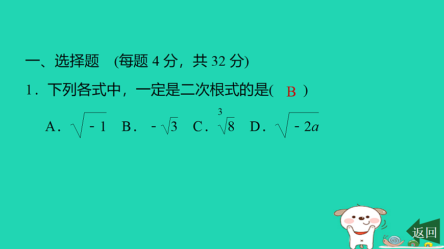 17540483第2页