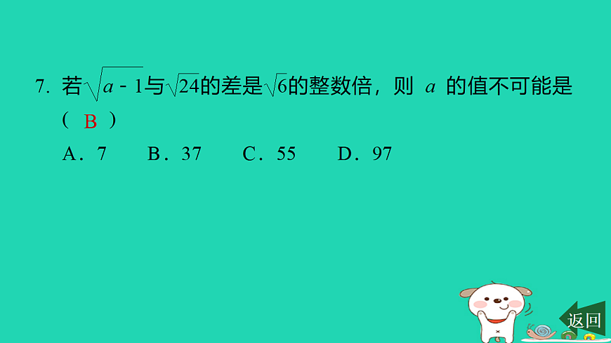 17540483第8页