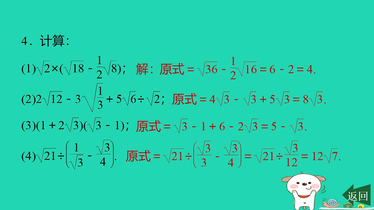 17540487第5页
