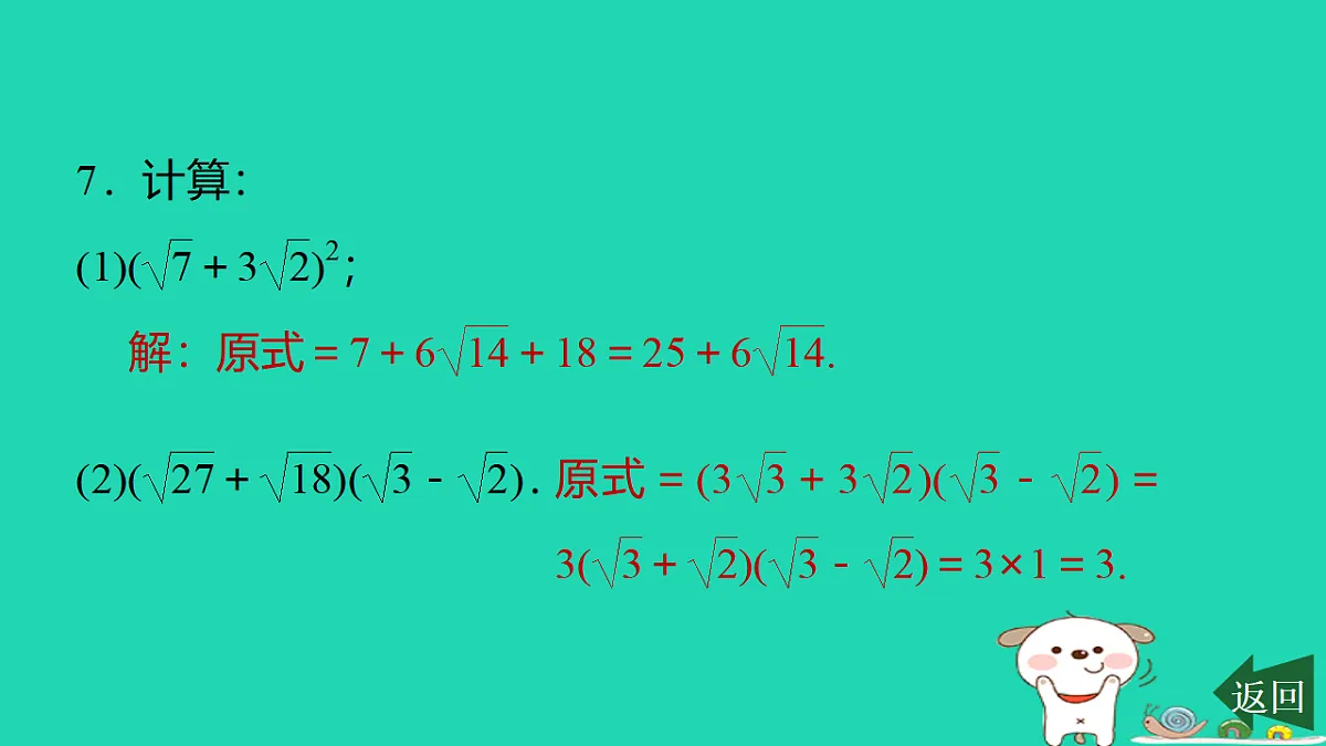 17540487第8页