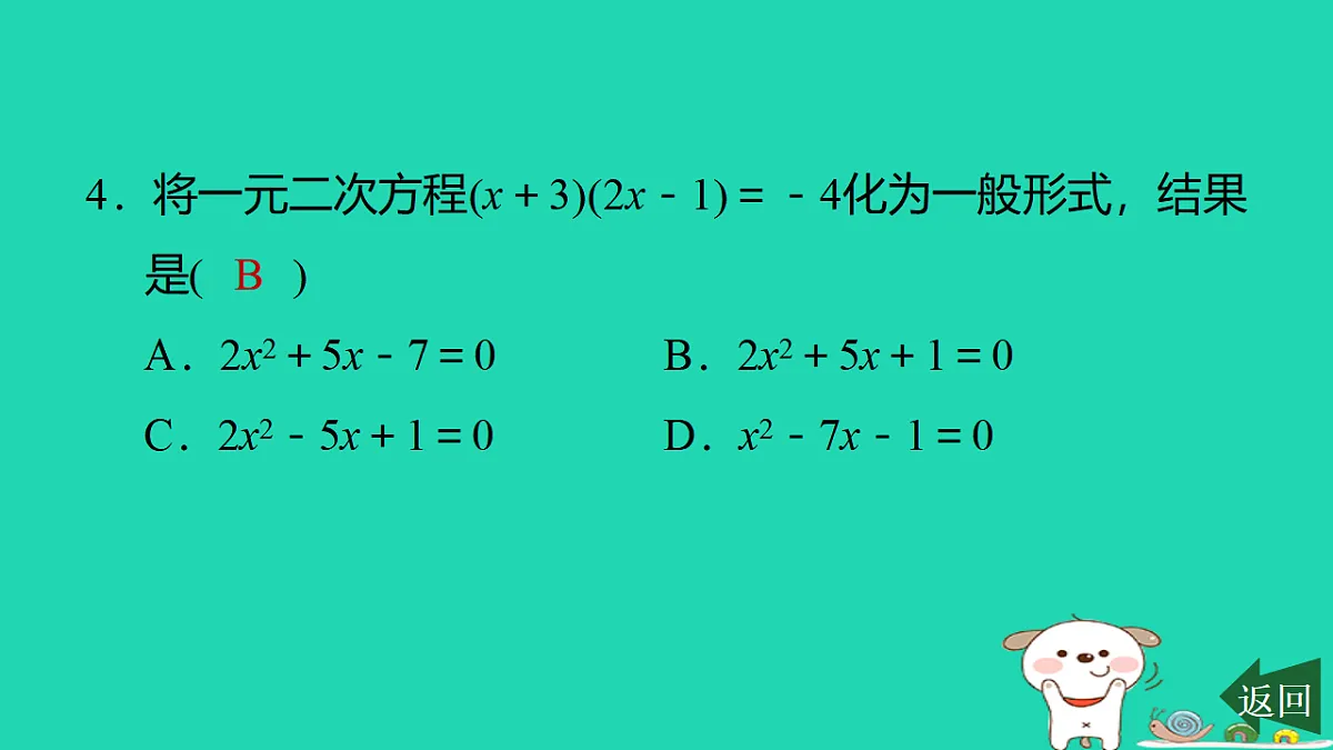 17540488第5页