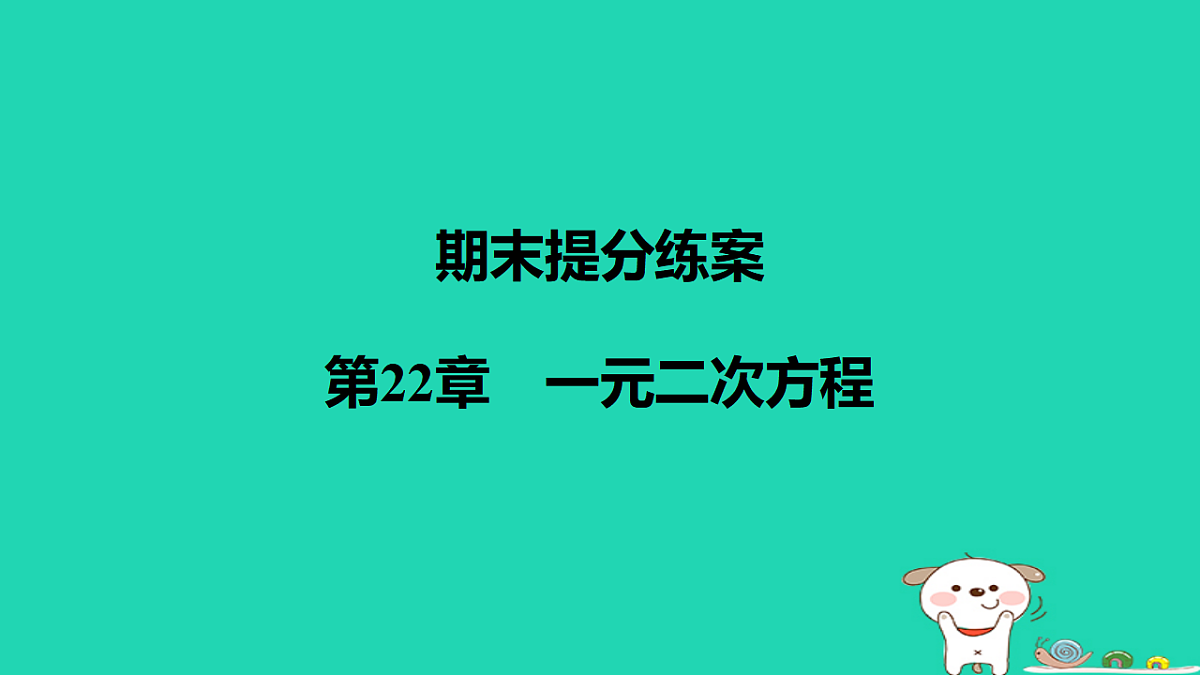 17540489第1页