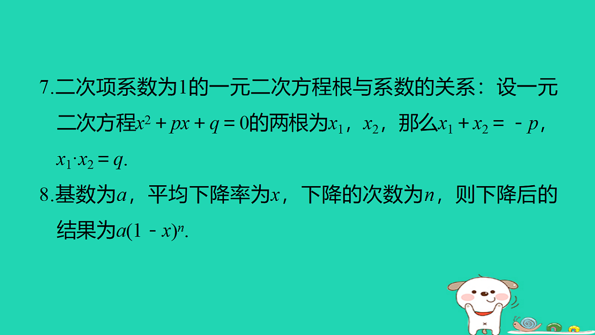 17540489第5页