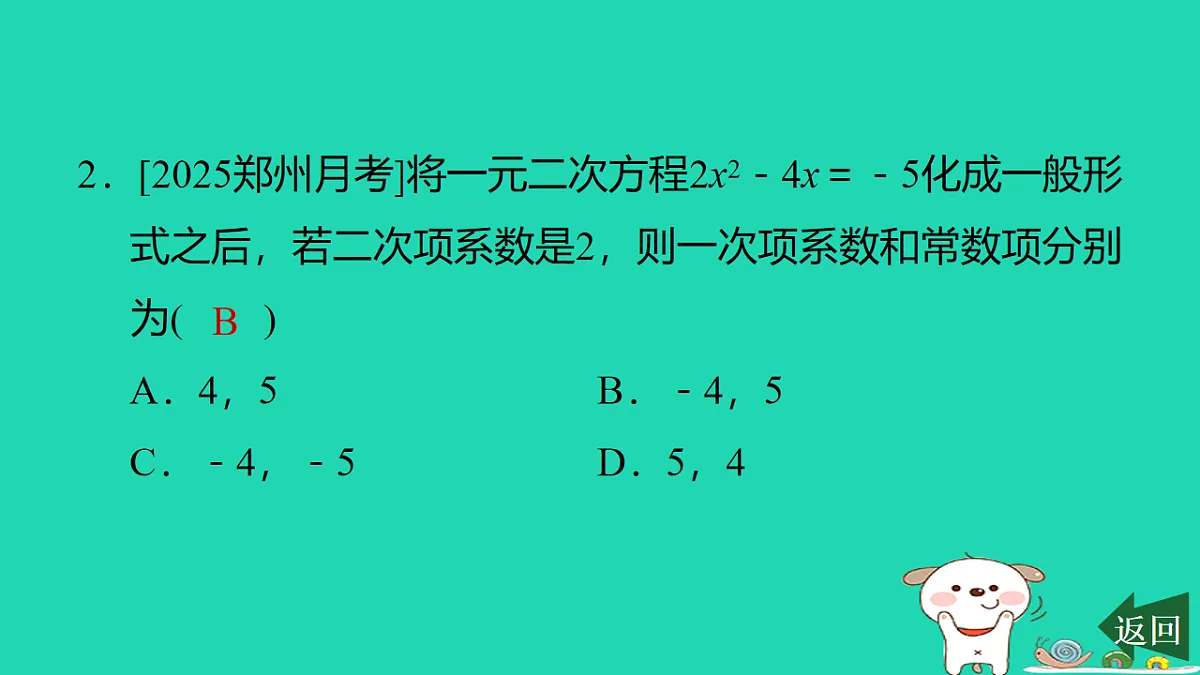 17540490第4页