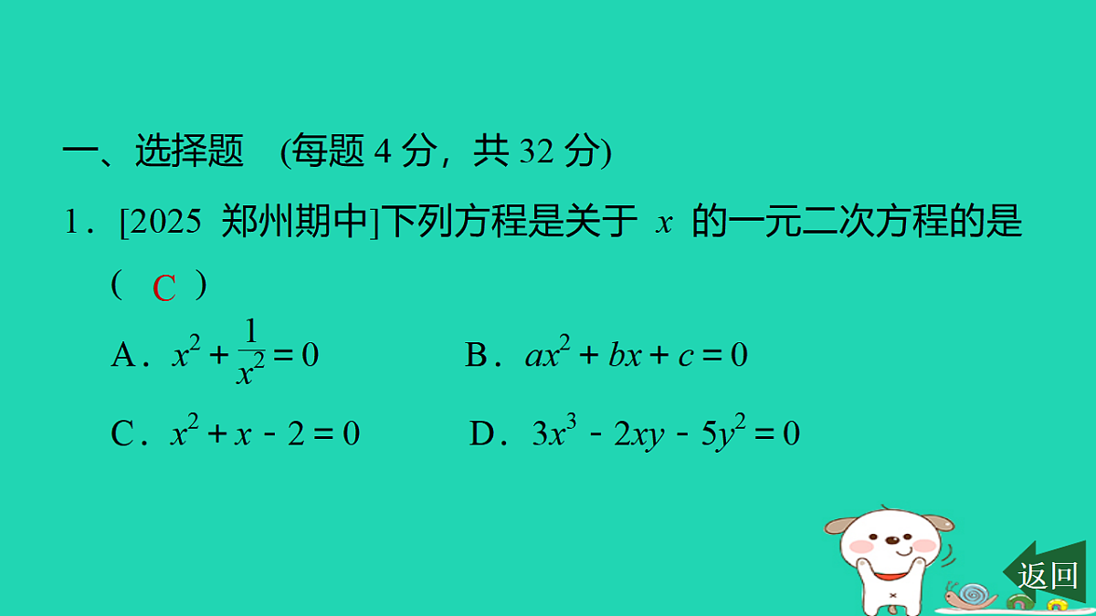 17540492第2页
