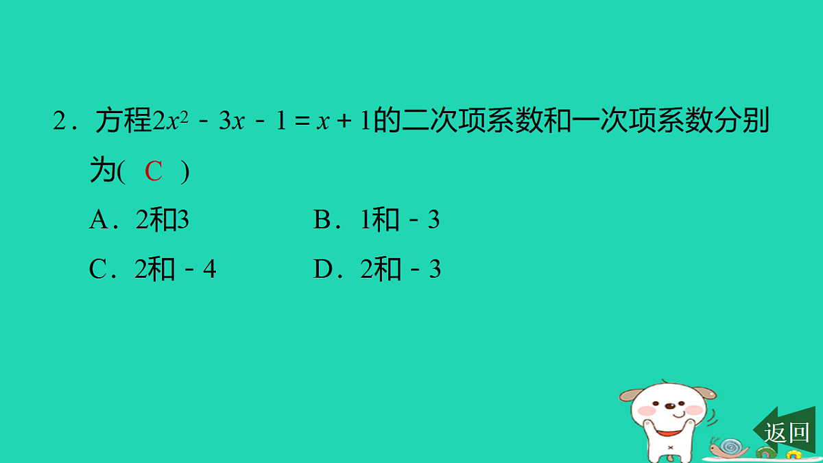 17540492第3页