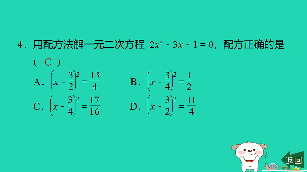 17540492第5页