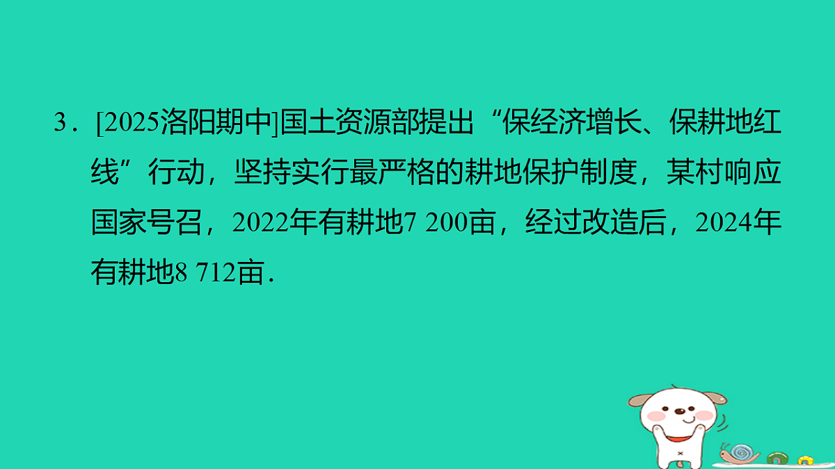 17540498第4页