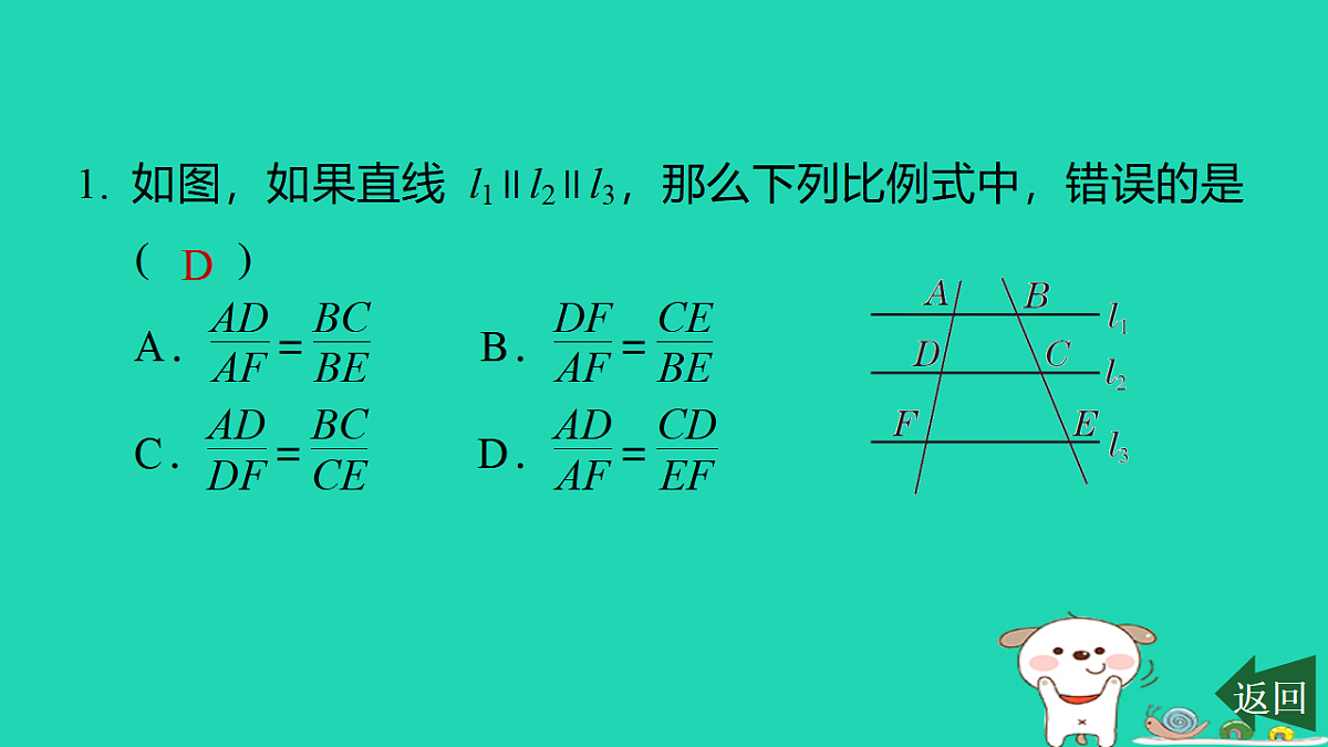 17540502第2页