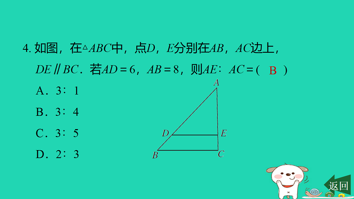 17540502第5页