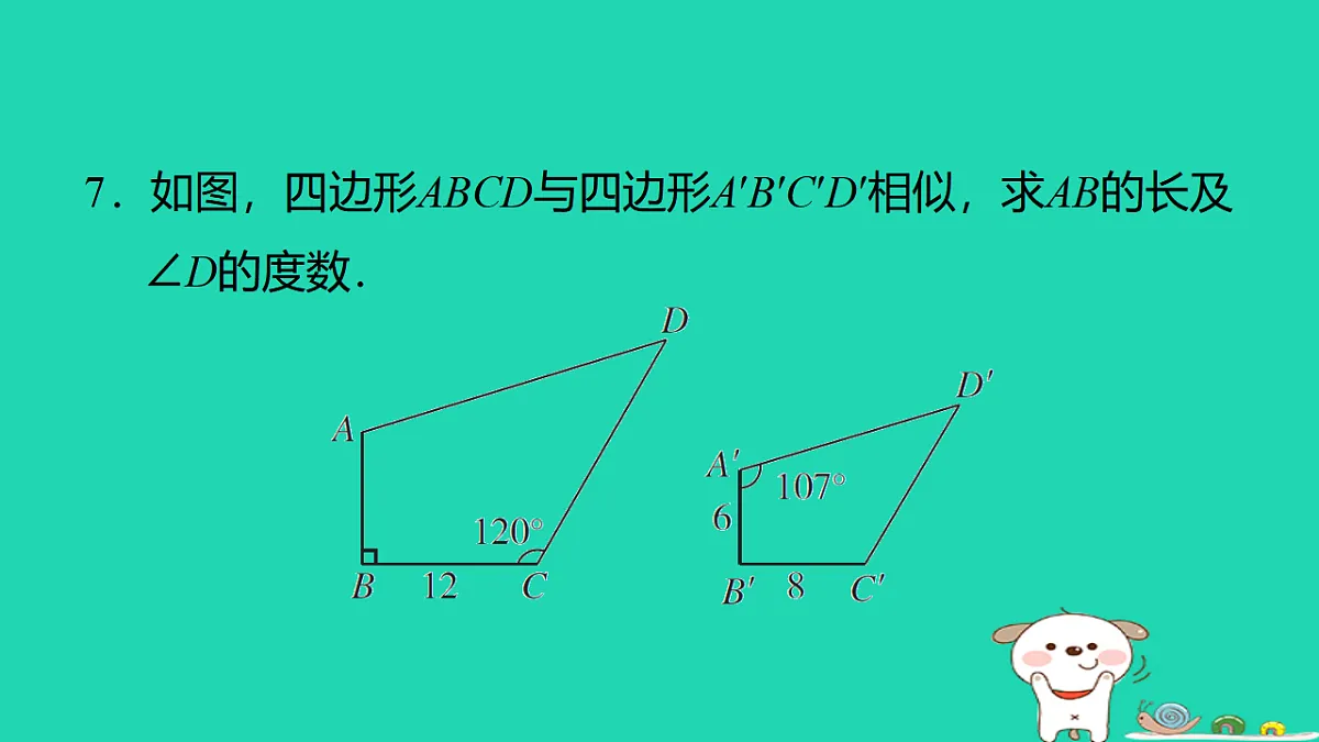 17540504第8页