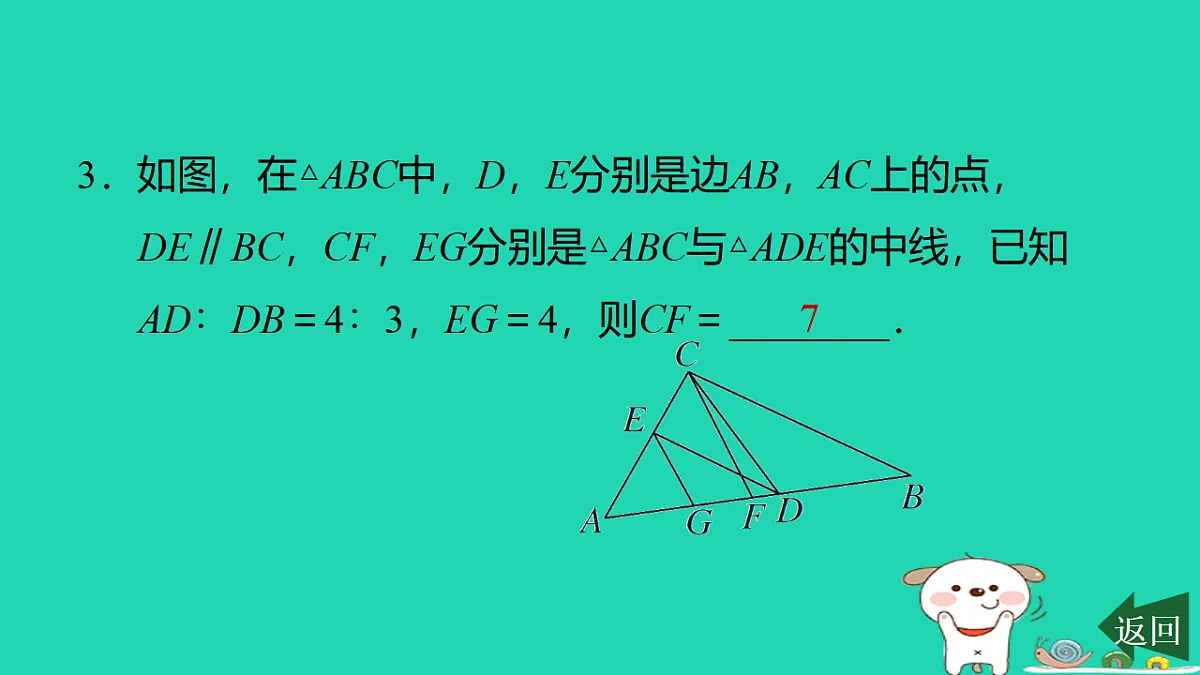 17540508第4页