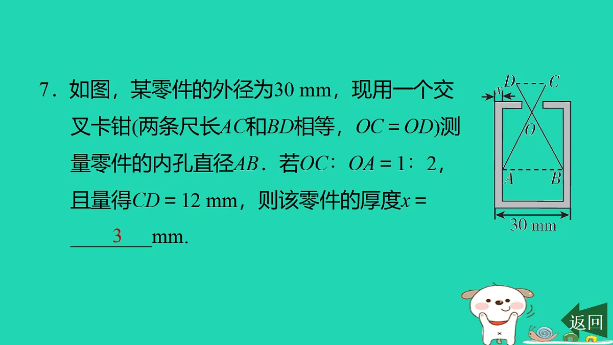 17540509第8页