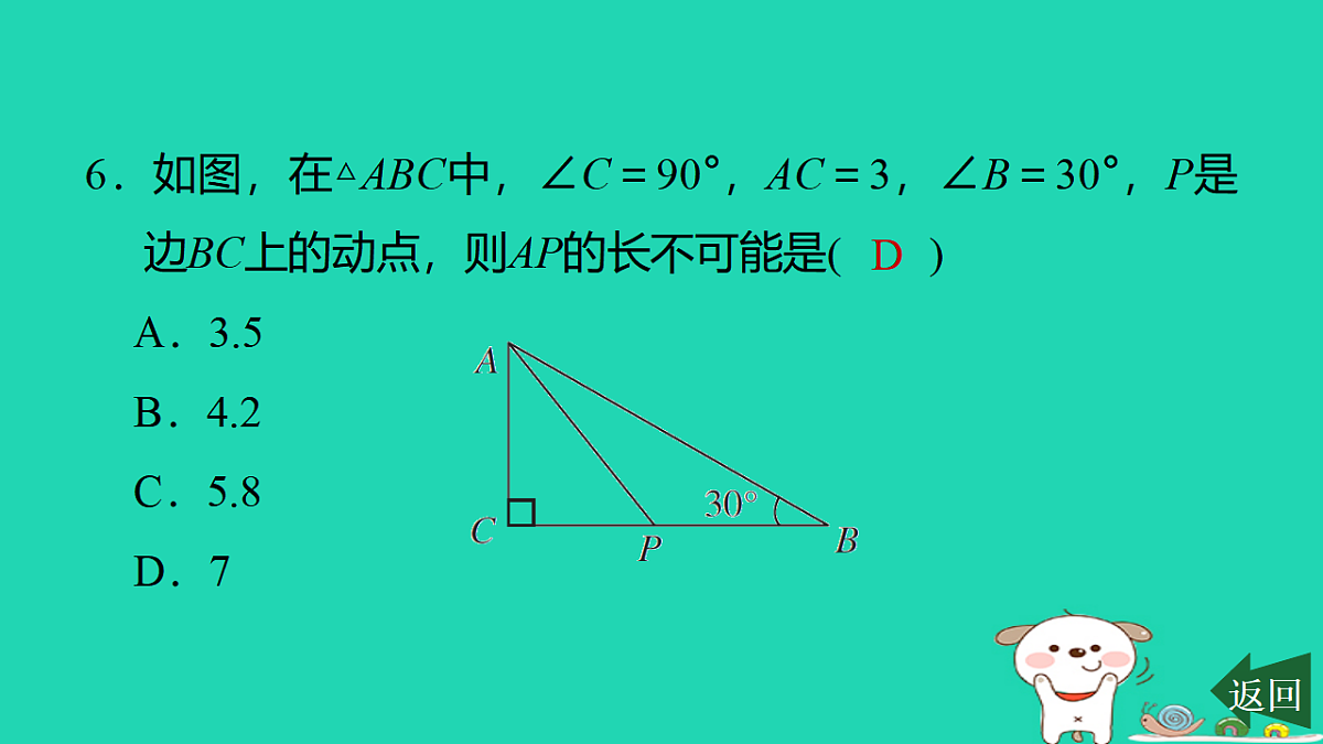 17540515第8页