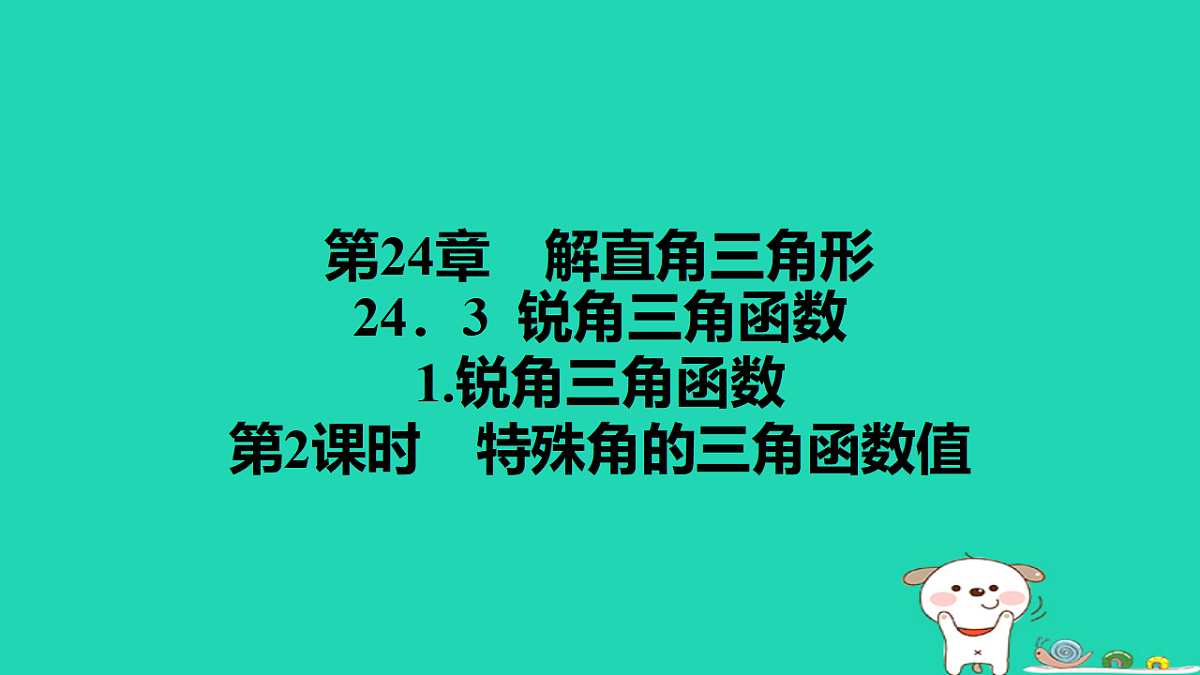 17540518第1页