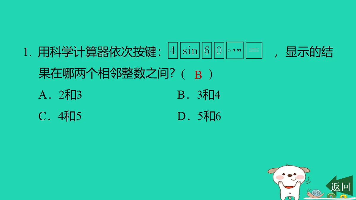 17540519第2页