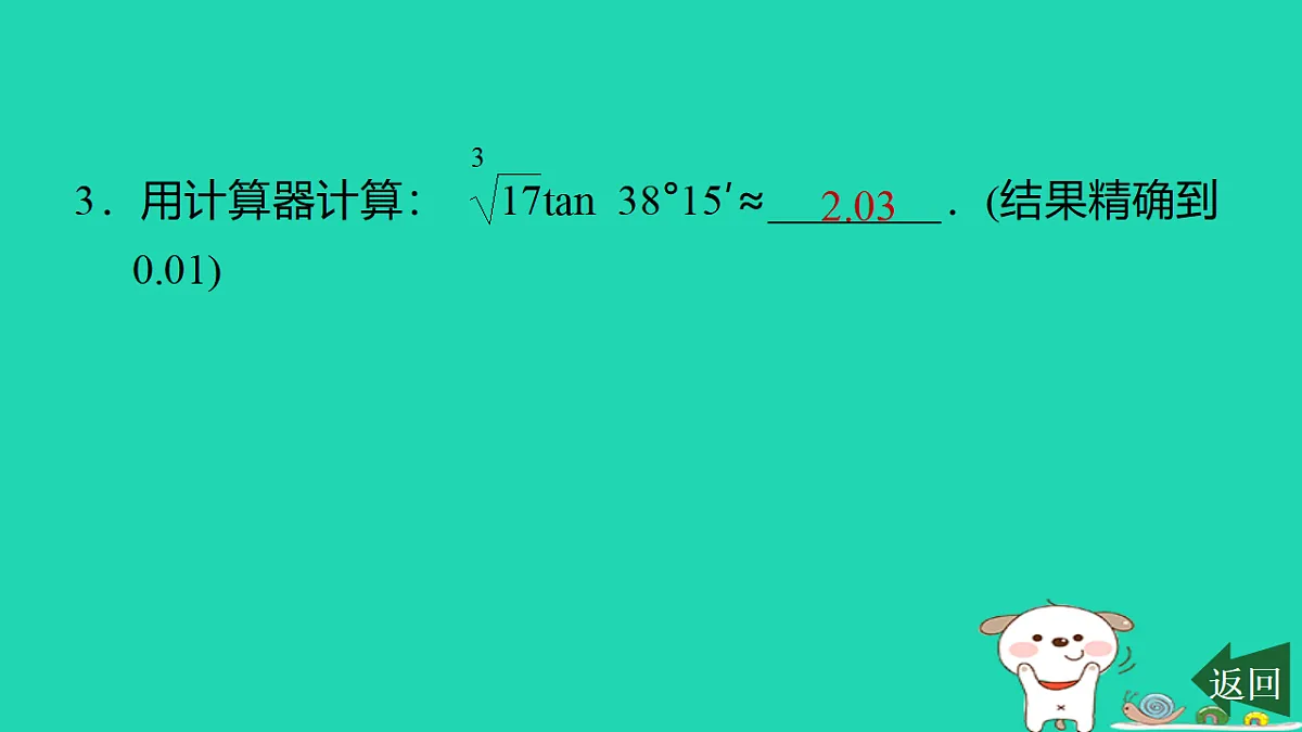 17540519第4页