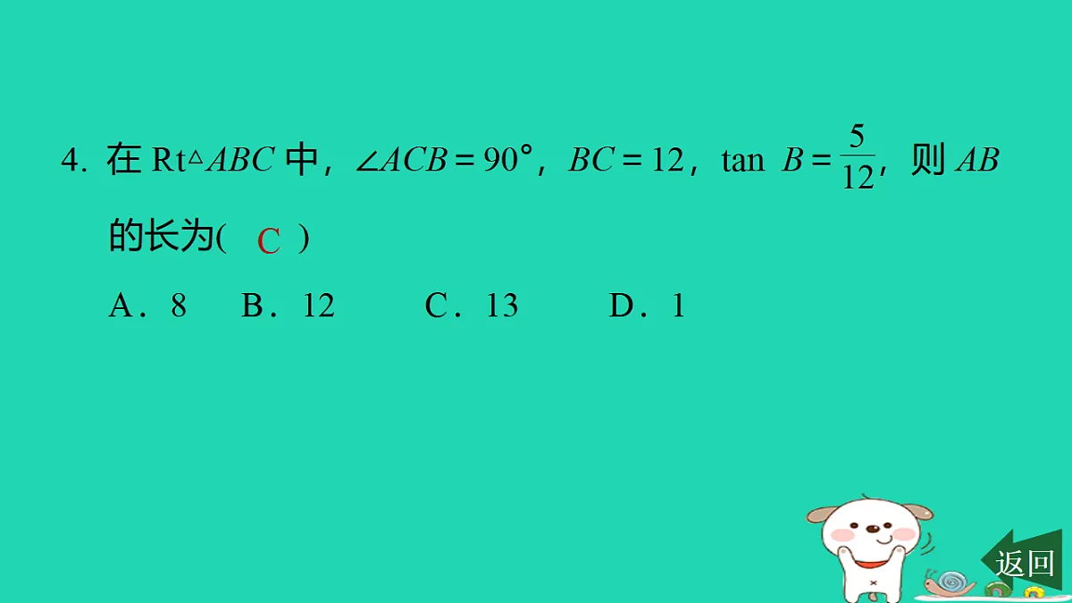 17540520第5页