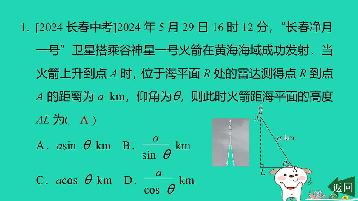 17540521第2页