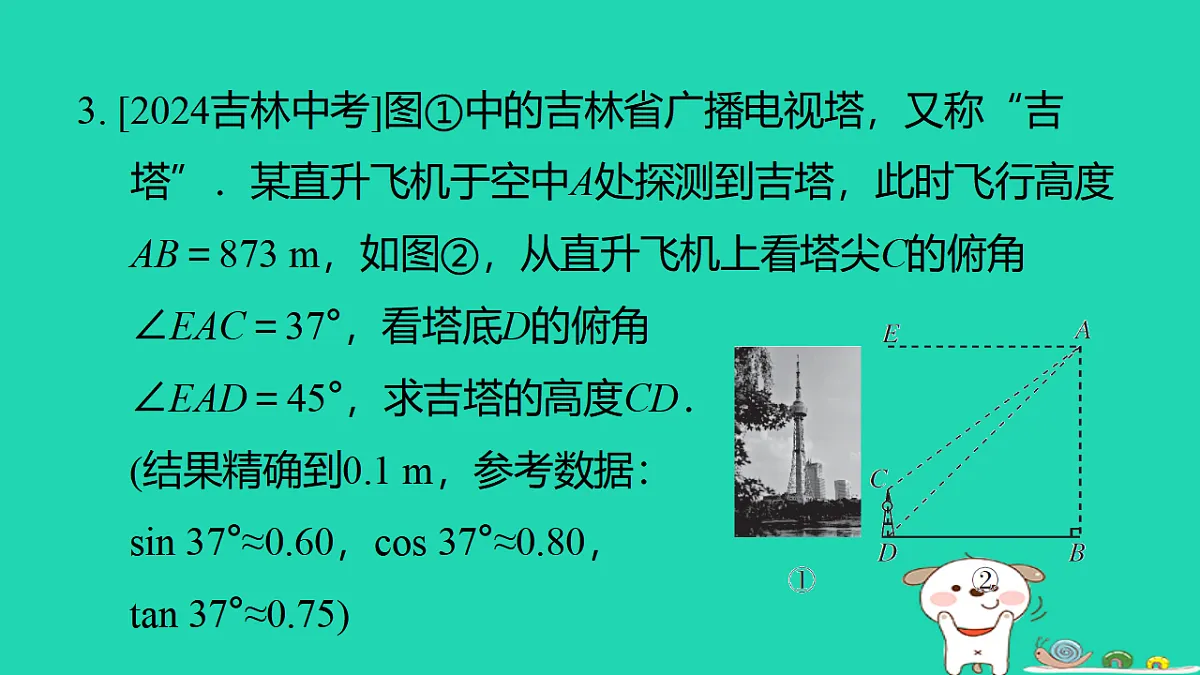 17540523第6页